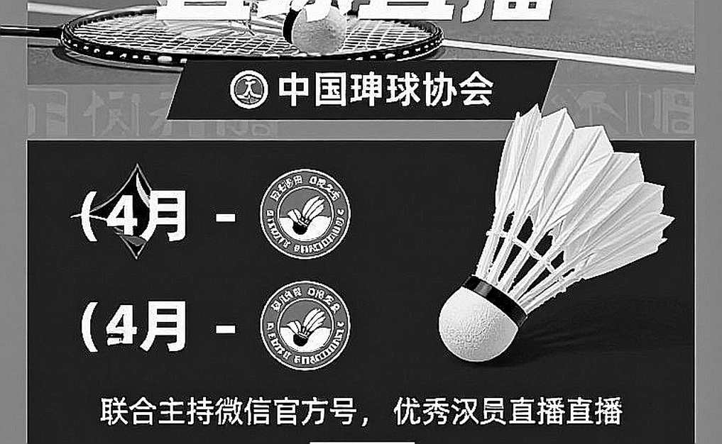 Trung Quốc trước Đại hội Thể thao châu Á 2026: Hai huy chương vàng cầu lông và những khoảng trống mang tên chấn thương Trung Quốc trước Đại hội Thể thao châu Á 2026: Hai huy chương vàng cầu lông và những khoảng trống mang tên chấn thương